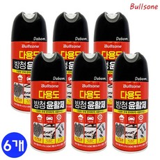 플라스틱윤활제