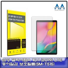 +K62634+ ; 갤럭시탭A 10.1(2019) LTE (SM-T515) 종이질감 필름 +cf0C700, 쿠팡 본상품선택