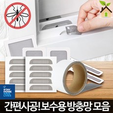 별도표기 물구멍방충망 창문 창틀 보수테이프 베란다 샷시 미세, 10개