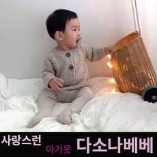 다소나베베 (보카시니트슈트) 크리스마스 아기옷 베이비옷 아기우주복 9개월아기옷