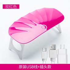 해외 네일 램프 미니 소형 휴대용 램프드라이빙 네일 스냅 포토샵 건조미니-28889, 단일옵션, 02.자개 미니 램프 오리지널 US