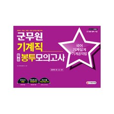 군무원기출기계