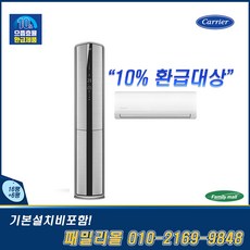 캐리어대형에어컨