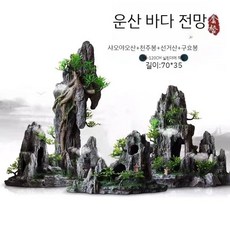 물고기은신처 어항 조경 장식 암석 돌 인테리어 장식품 물고기 쉼터 둥지, 1개