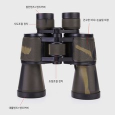 고배율망원경 어린이쌍안경 20배율 X 50MM (브라운) 군용쌍안경 쌍망원경 밀리터리 쌍원경