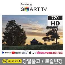 삼성32인치tv