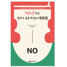 책아니라고말하고