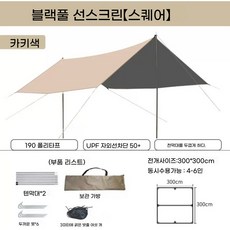 AOUDK 오버사이즈 캠핑 아웃도어 텐트 방수포, 검정고무