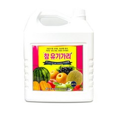 유기가리