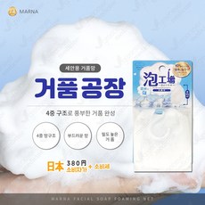 마나 [그린에버] 일본 거품공장 세안망 비누망 비누거품망 버블메이커, 1개