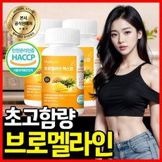 헬씨바이오 브로멜라인 파인애플 효소 파파인 칼륨