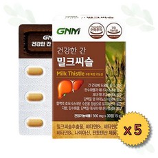 [ 정품 ] GNM 조정석 건강한 간 밀크씨슬 5박스(총 5개월분) 간건강 실리마린 비타민B Milk Thistle, 30정, 5개