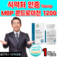 옵션1. 콘드로이친 1200 mbp 맥스 식약청 인증 haccp 식약처 인정 해썹 콘도레이친 콘도로이친 상어 연골 황산 엠비피 사은품증정 콘도로이진 콘드 콘도 로친 리친 로이틴, 1개, 60정