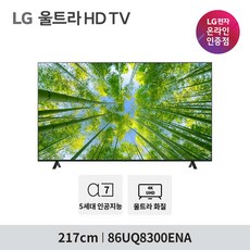 LG전자 울트라HD TV, 방문설치, 86UQ8300ENA, 스탠드형, 217cm(86인치)