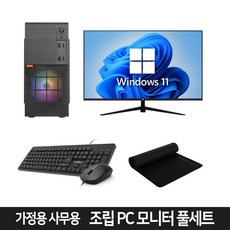 아고라 시스템즈 i5-4세대 사무용 조립 컴퓨터 데스크탑 8GB 256GB GT520 윈도우11, 03. 27인치 세트, WIN11 Home, 라벤타 미니