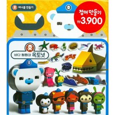 옥토넛종이접기