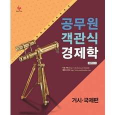 함경백객관식