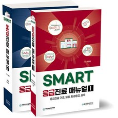 smart일차진료매뉴얼