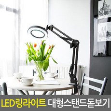 현미경led링