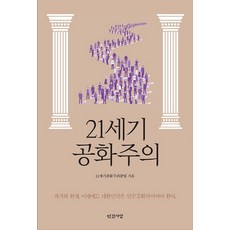공화주의