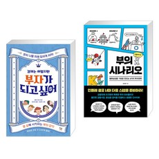 초등학생시나리오책