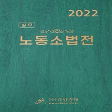 소법전