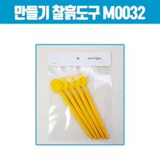 더조은키즈 만들기 찰흙도구(점토칼) M0032 찰흙 지점토 공작 유아 유치 어린이 놀이