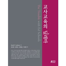 교사를위한영아교육의실제