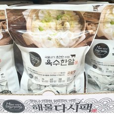 해통령밥새우