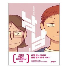 남남단행본