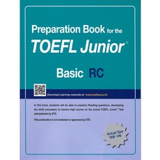 최신개정 Preparation Book for the TOEFL Junior Basic RC