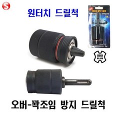 블랙불드릴척