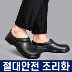 발편한주방슬리퍼