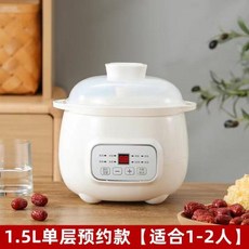 죽기계 전기죽제조기 자동죽기계 전자동 전기찜통 차수 죽 끓이기 신기 냄비 가정용 제비집 도자기 작은, 1.5L 찜통