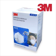 3M 8922 방진 1급마스크 1Box (10개)