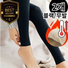 믿음한스푼 여성 기모레깅스 무발 유발 2P