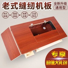 구형 재봉틀 책상 책상재봉틀 옛날재봉틀 드릴 수동 공방 구식, 브라운 2매입(부품포함)