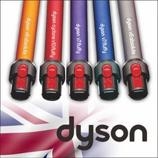 다이슨 청소기 봉 V7 V8 V10 V11 교체모델 다이슨 전용부품 정품판매, 퍼플, 1개