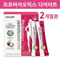 lgg유산균 다이어트 가루 분말 프로바이오틱스 프리바이오틱스 신바이오틱스 FOS 프락토올리고당 프롤린공법 초유유산균 가르시니아 캄보지아 HCA 복부 뱃살 체지방 관리, 2.5g, 1set