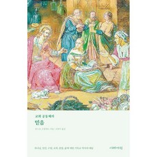 역사의종말