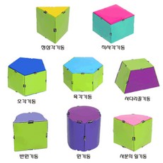 각기둥8종(교과중심)종이로 만들기, 8종1세트