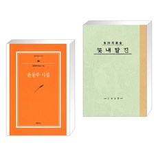 김소월윤동주시집