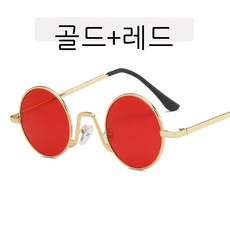 유아금테선글라스