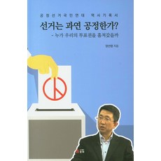 연극체인징파트너관람평