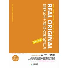 고1모의고사한국사