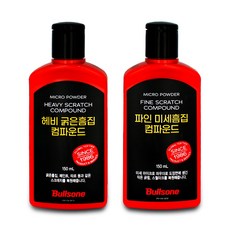 불스원 컴파운드 마스터 굵은흠집&미세흠집 2종 SET 150ml, 1개