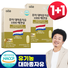 유기농 대마종자유 식약청인증 HACCP 1000mg 오메가3, 2개, 30회분