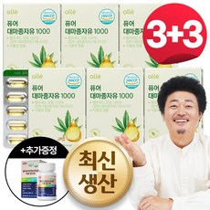 캐나다 대마종자유 캡슐 1000mg 식약처 인증 추천 냉/저온