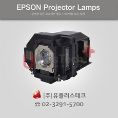 EPSON EB-S41 ELPLP96 프로젝터 램프, 정품벌크램프