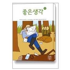 사람과산9월호